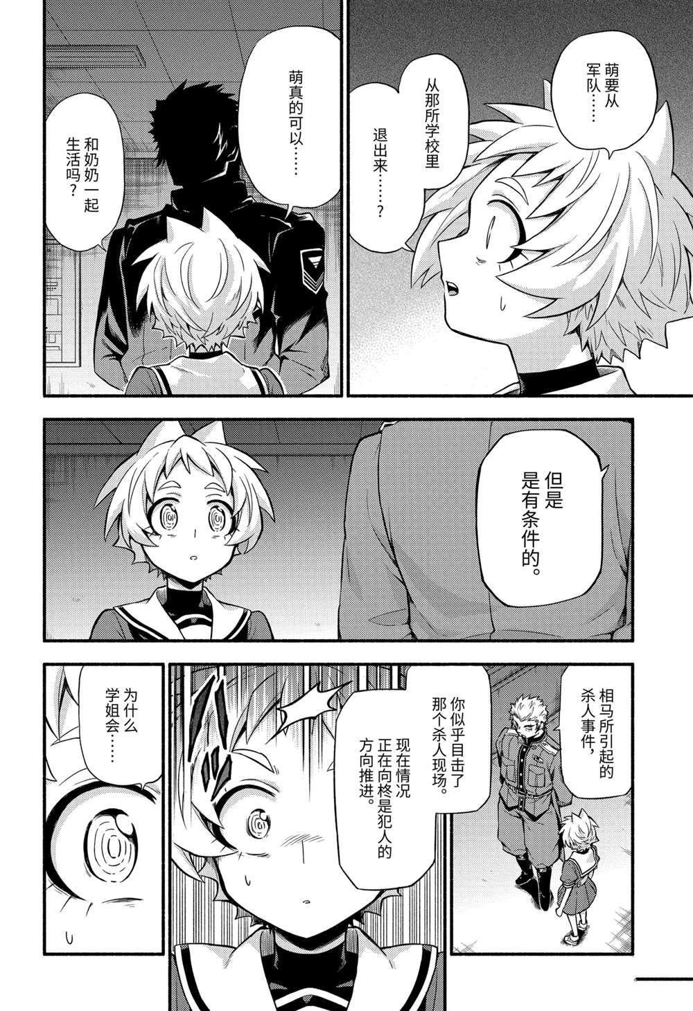 第60话 试看版