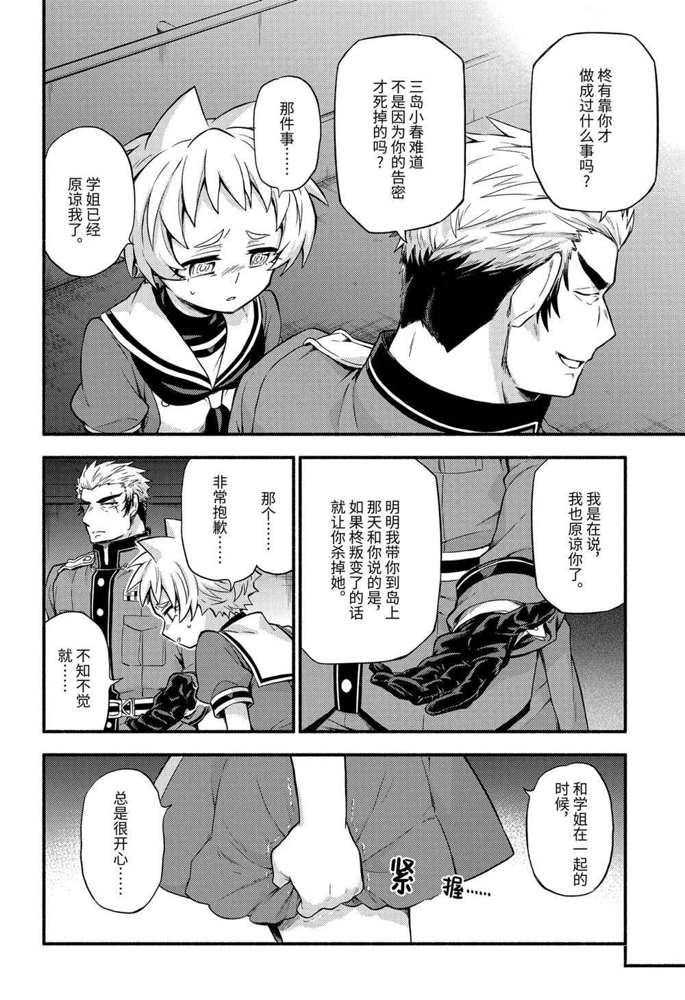 第60话 试看版