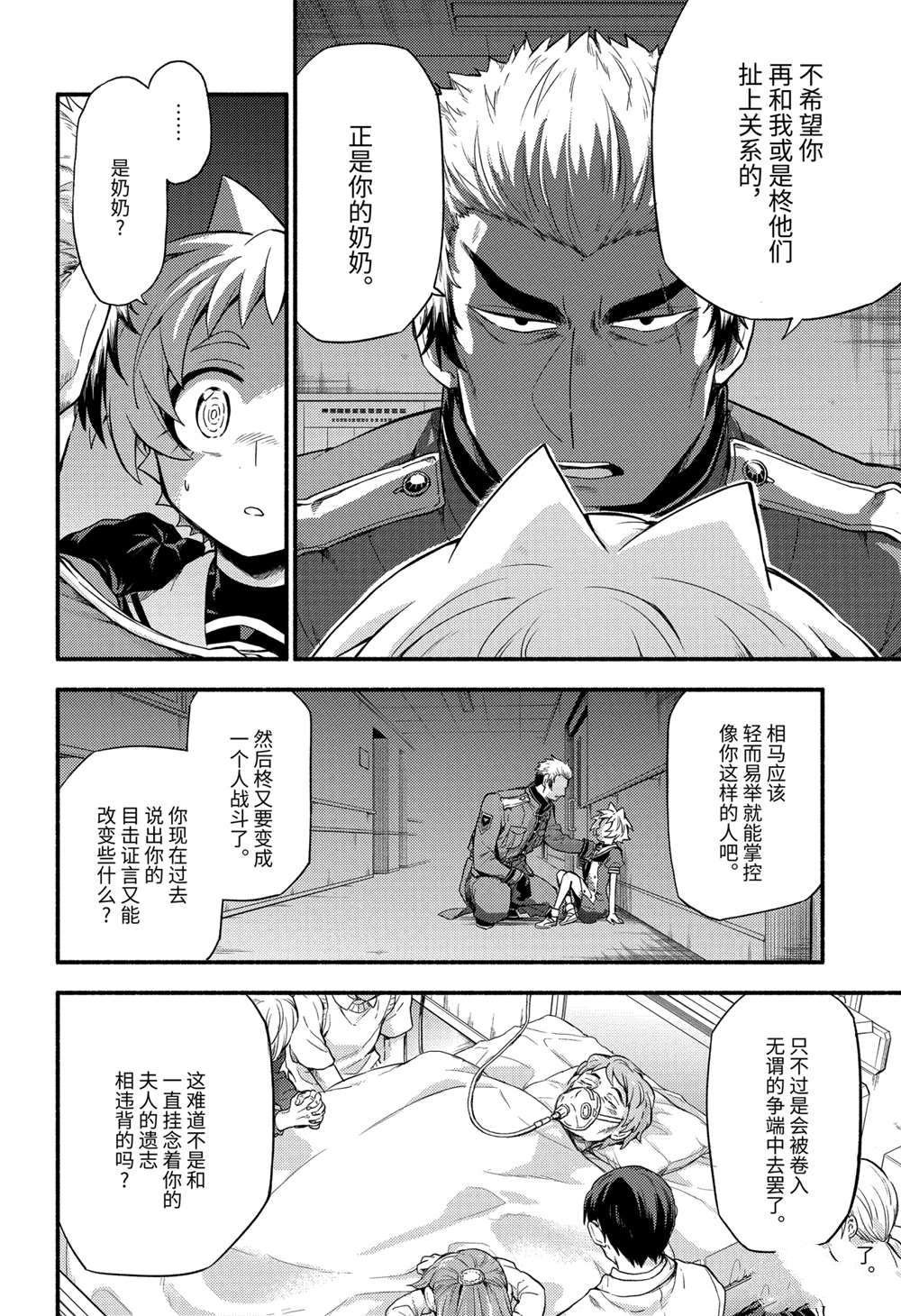 第60话 试看版