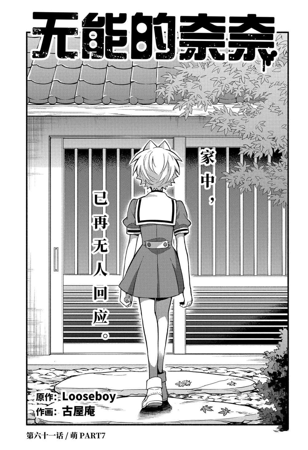 第61话 试看版