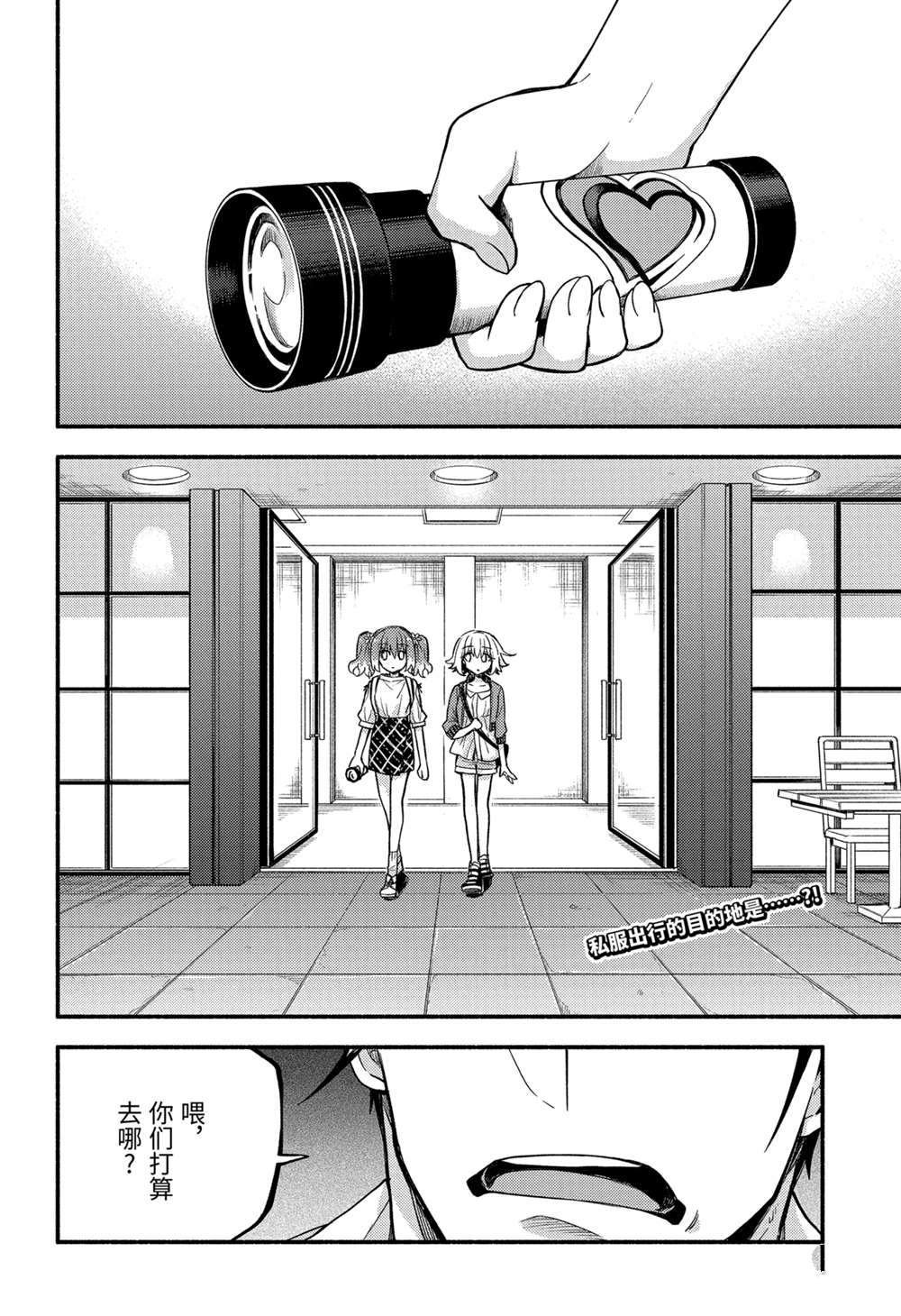 第61话 试看版