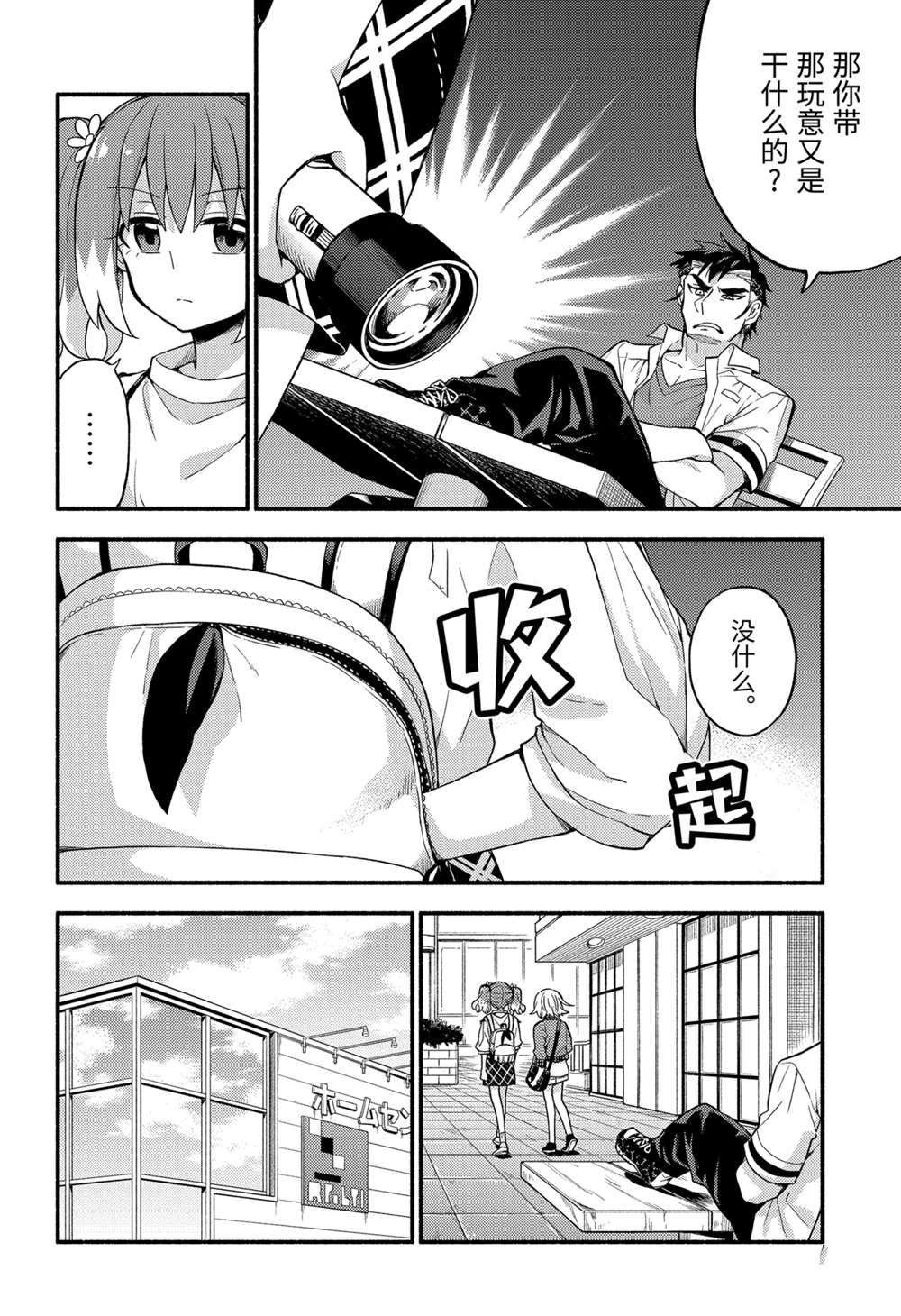 第61话 试看版