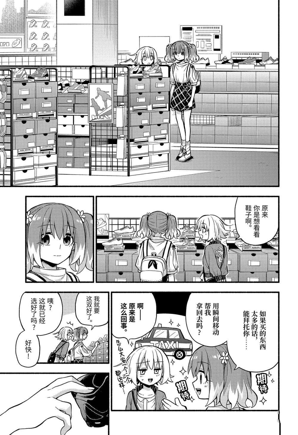 第61话 试看版