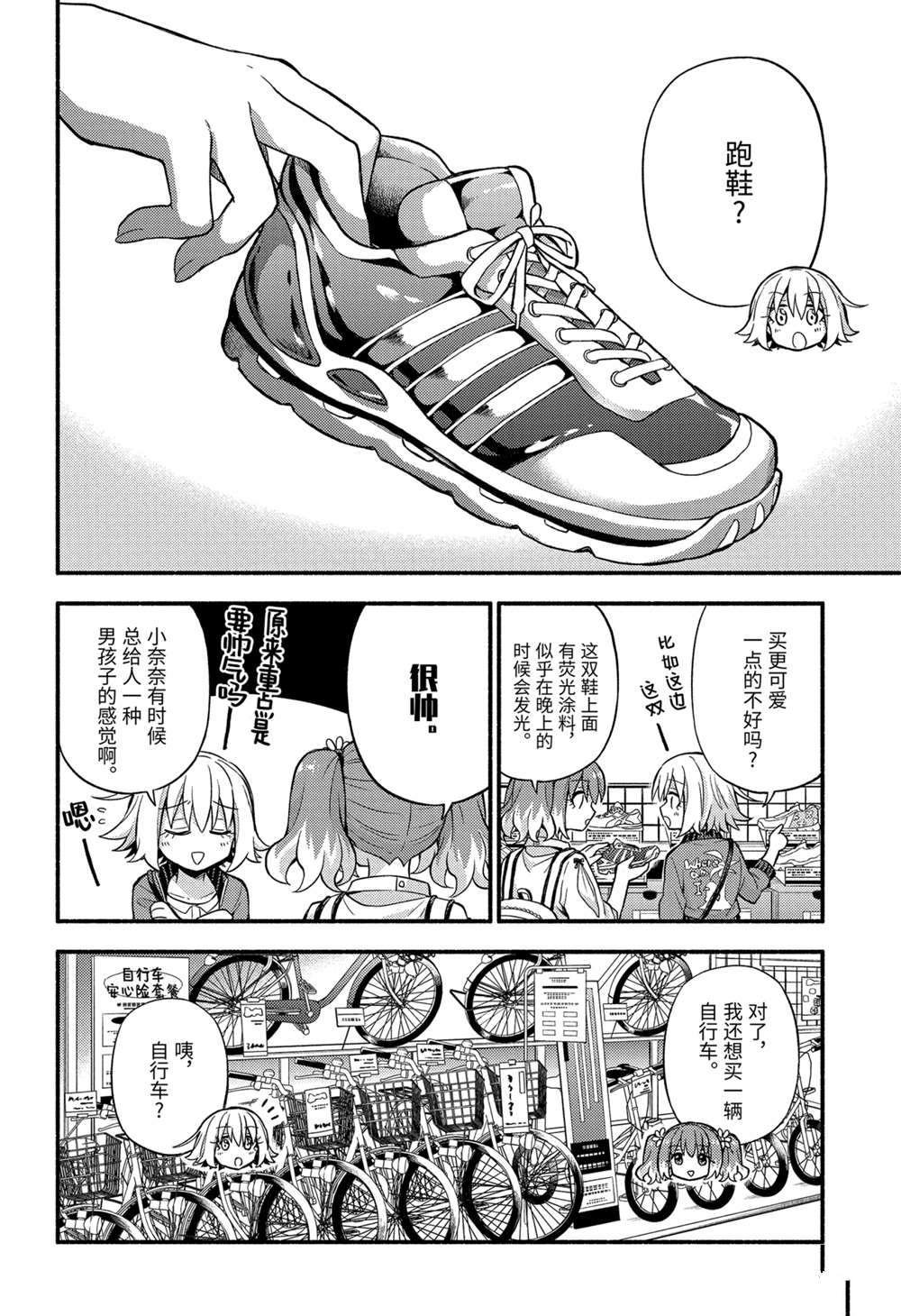 第61话 试看版