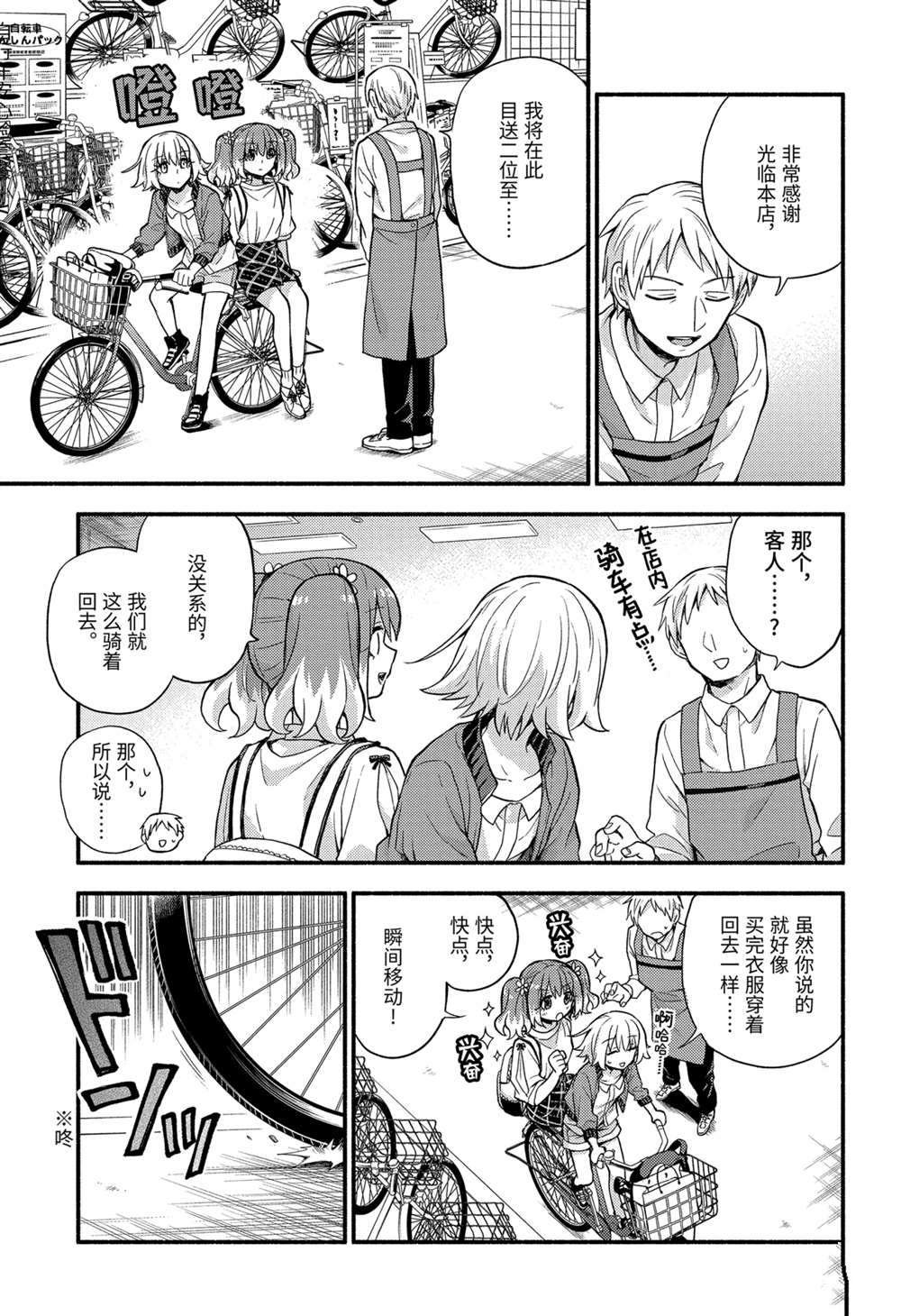第61话 试看版