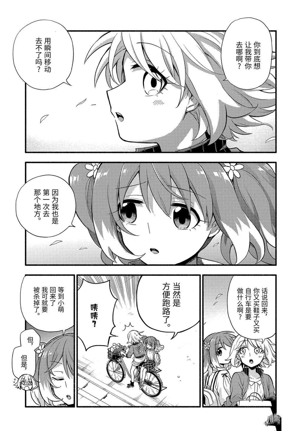 第61话 试看版