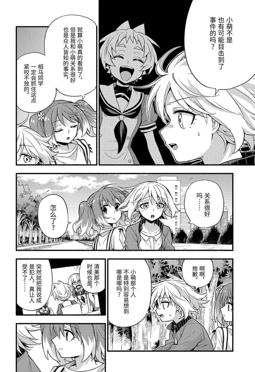 第61话 试看版