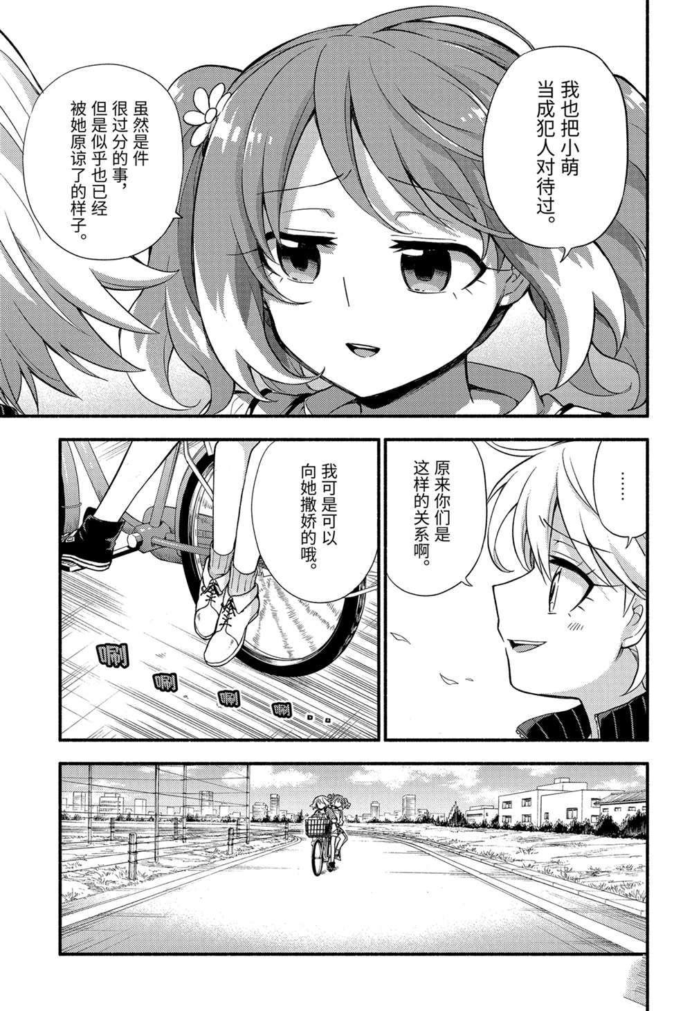 第61话 试看版