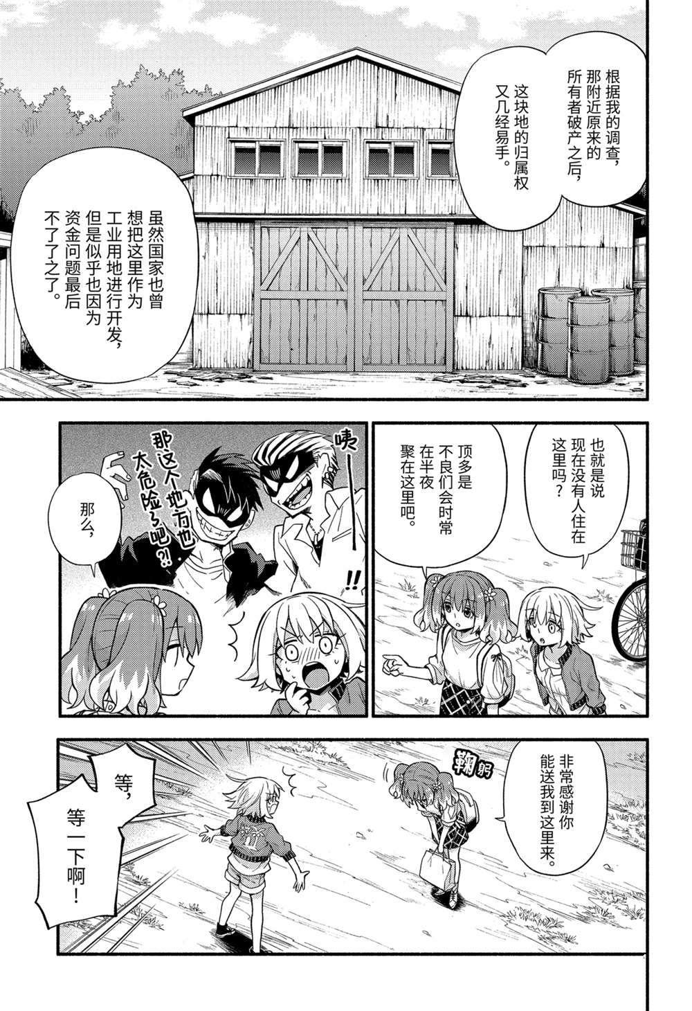第61话 试看版