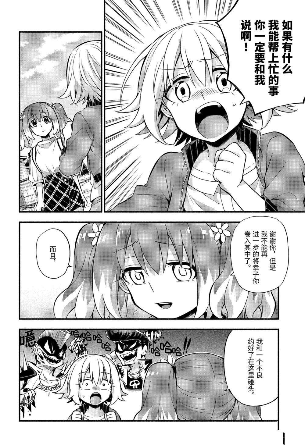 第61话 试看版