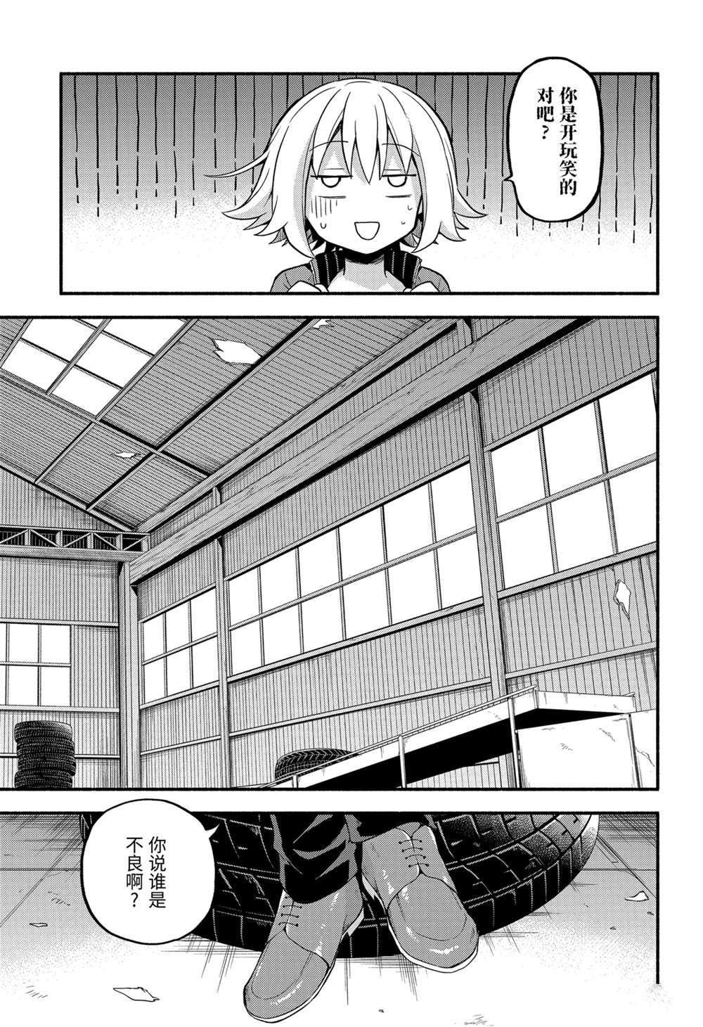 第61话 试看版