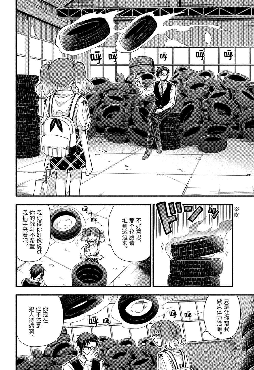 第61话 试看版