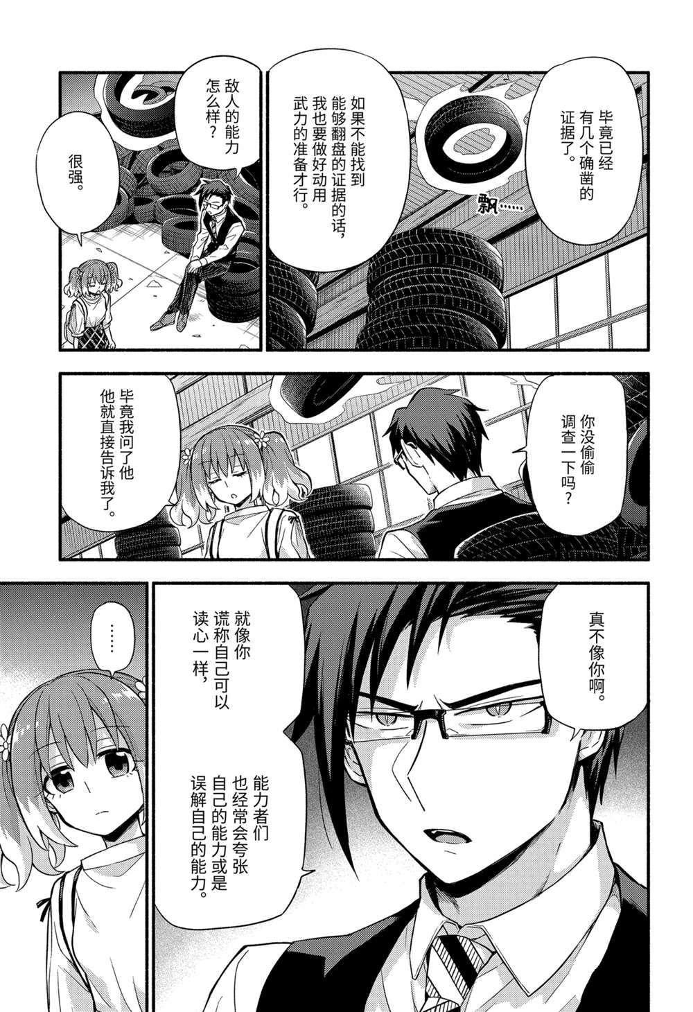 第61话 试看版