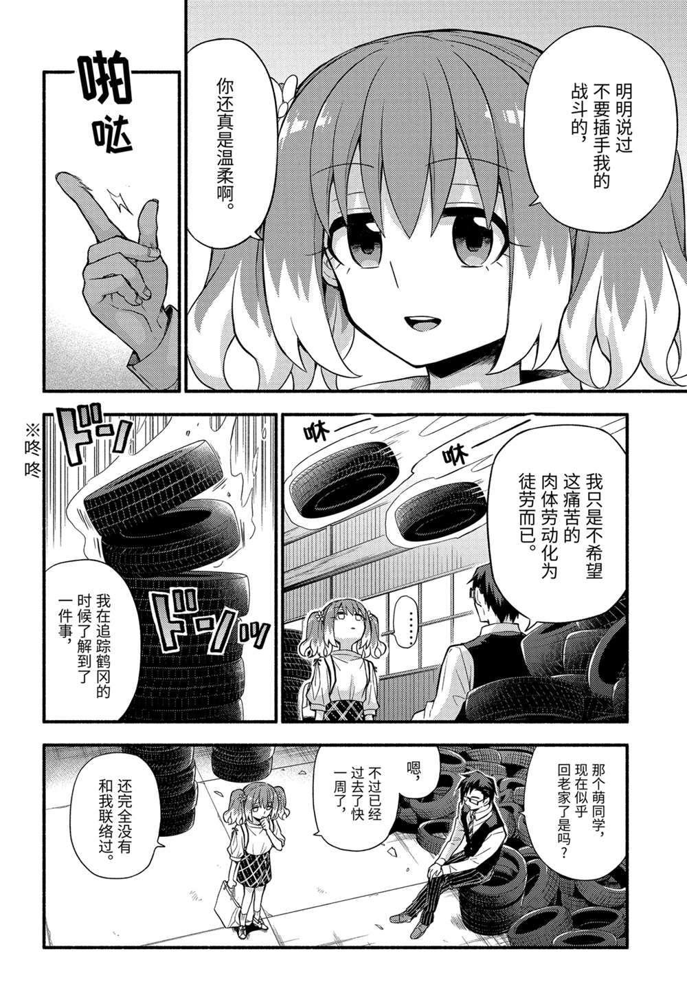 第61话 试看版