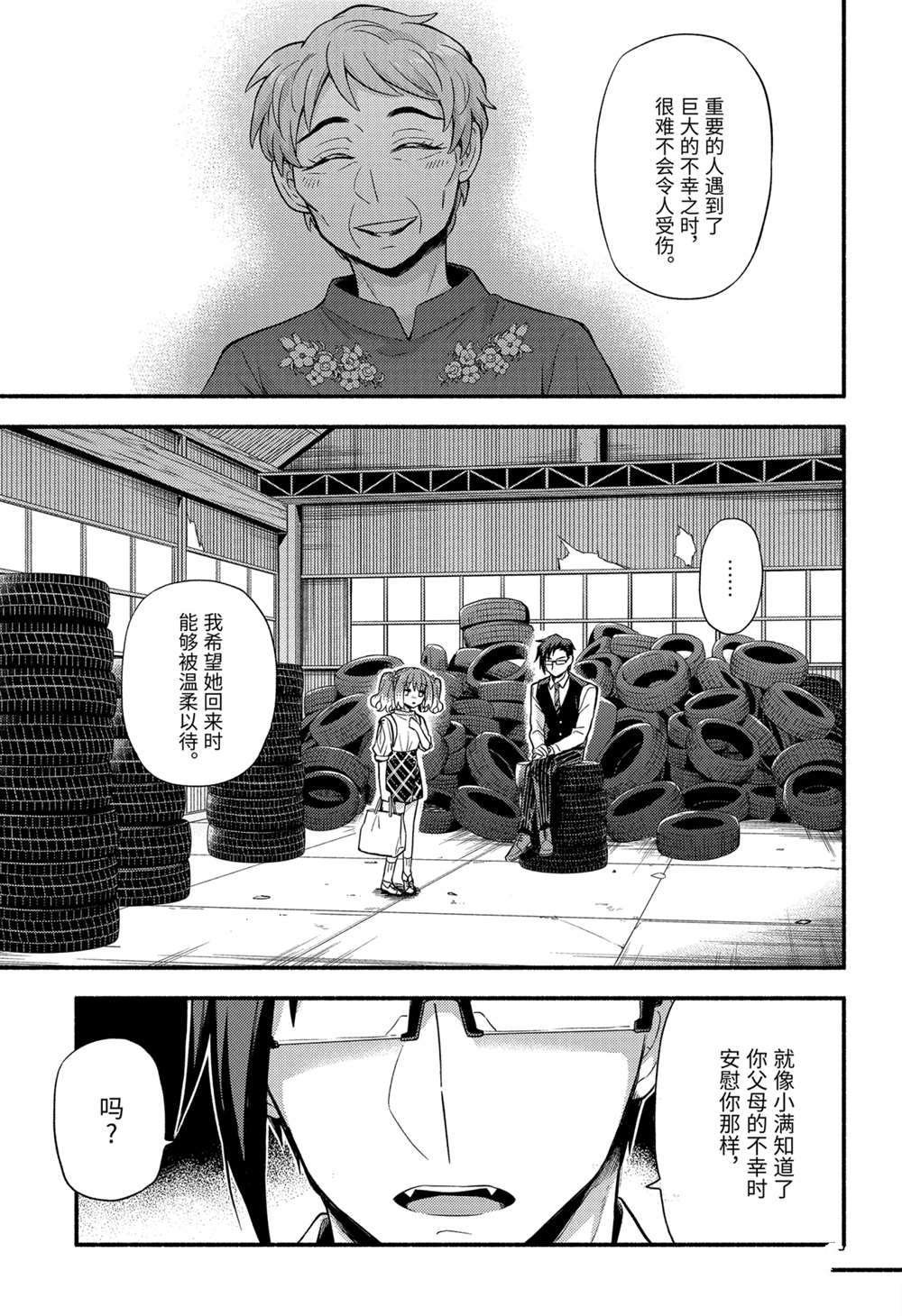 第61话 试看版