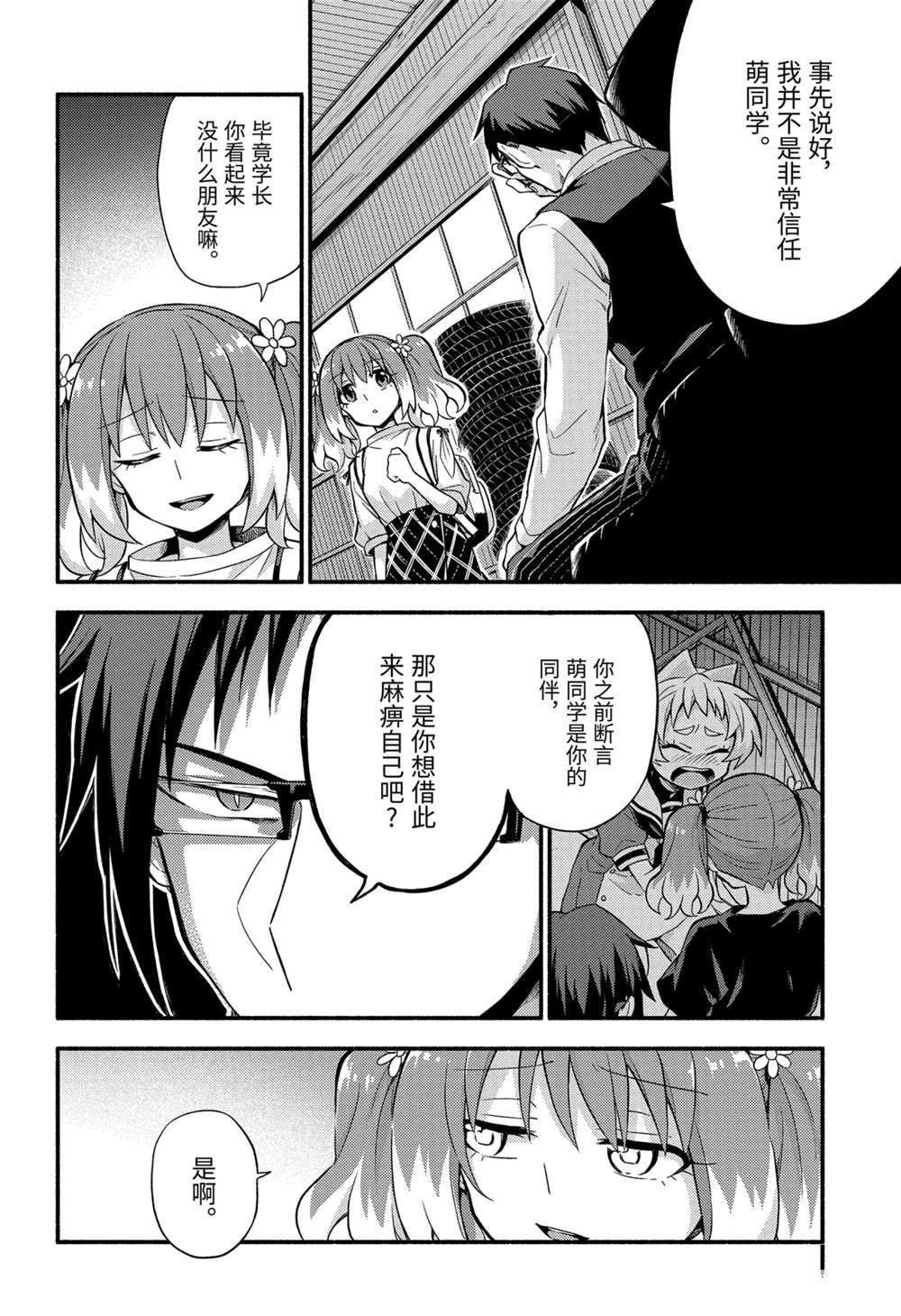 第61话 试看版
