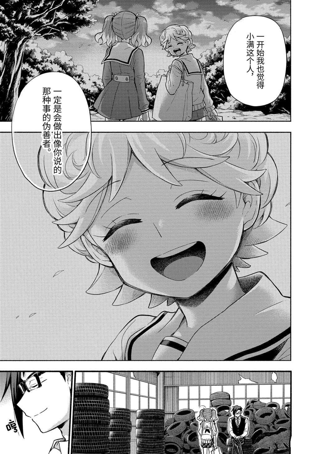 第61话 试看版