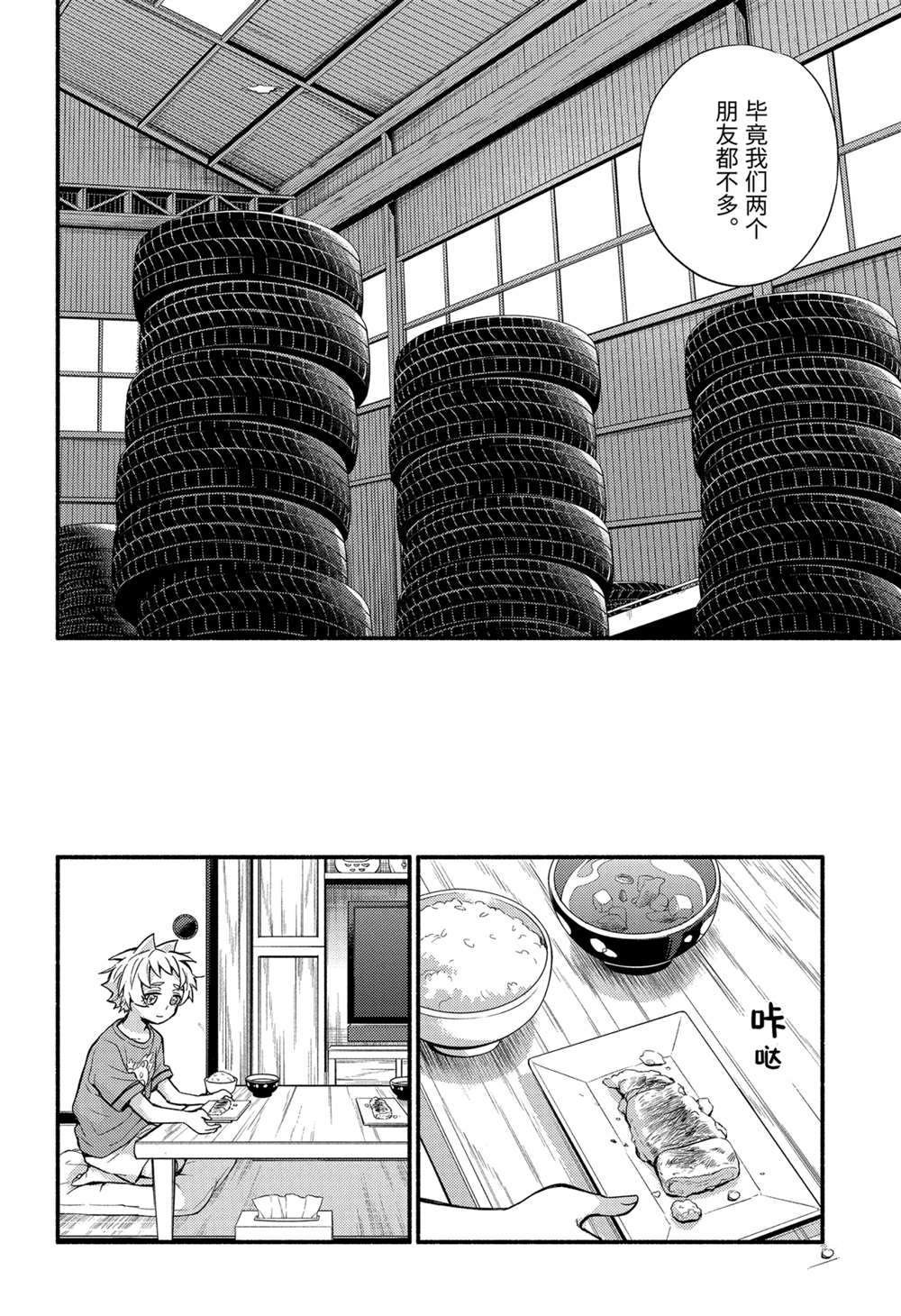 第61话 试看版