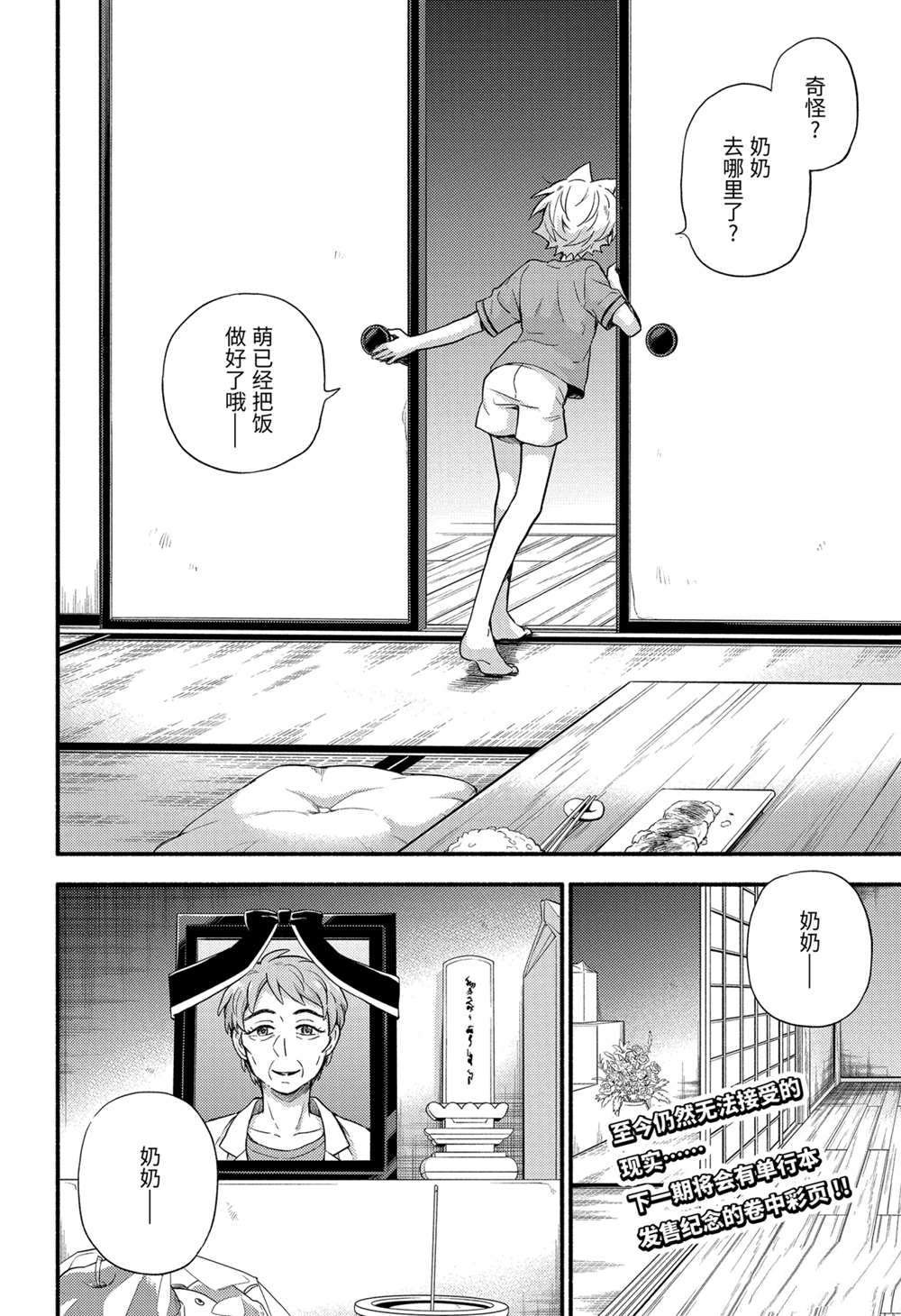 第61话 试看版