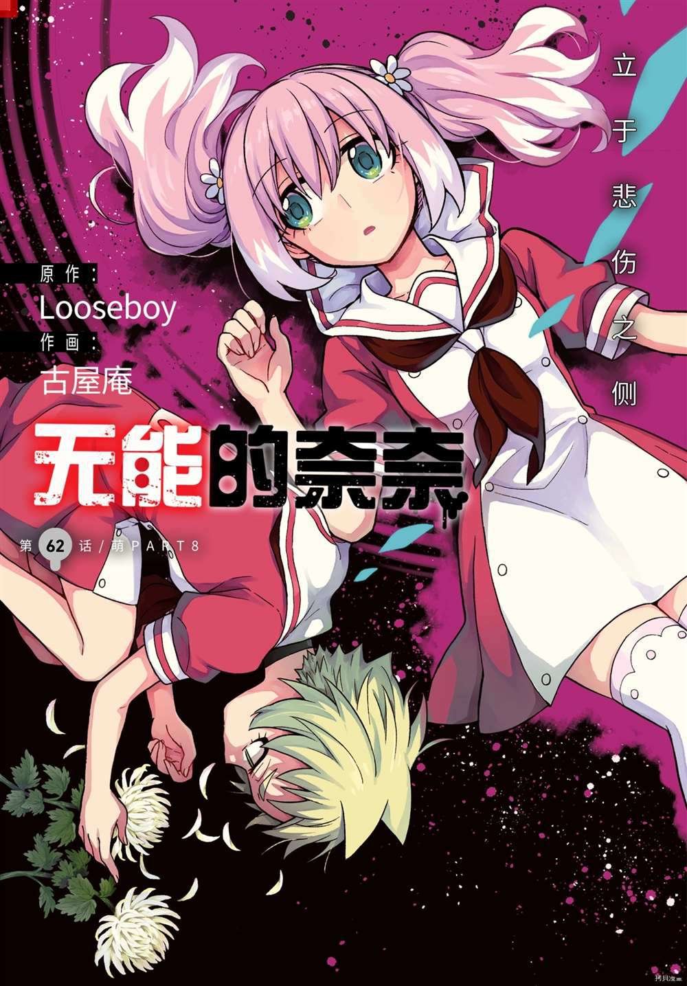 第62话 试看版