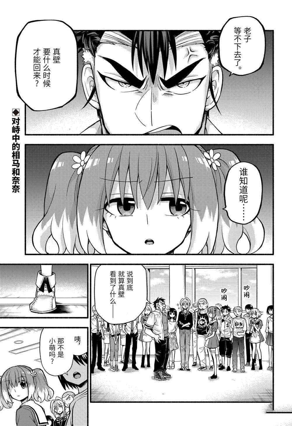 第62话 试看版