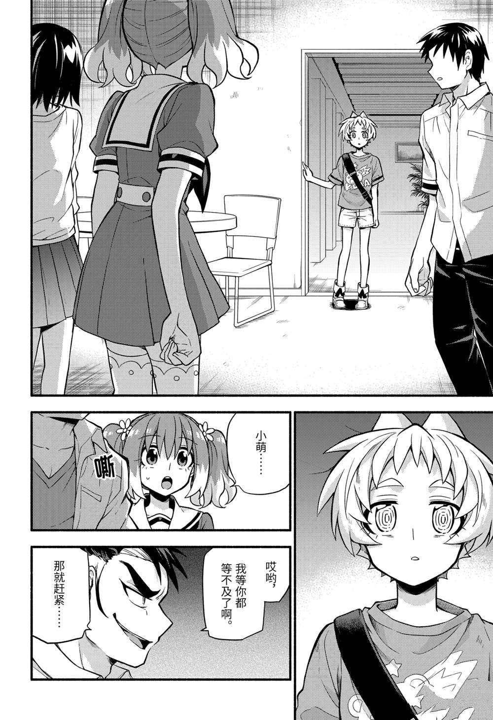 第62话 试看版
