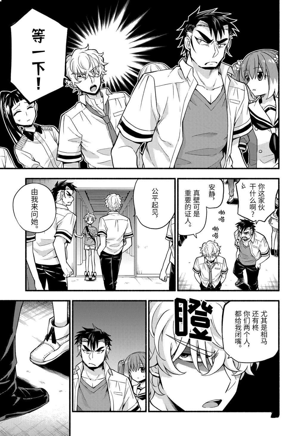 第62话 试看版
