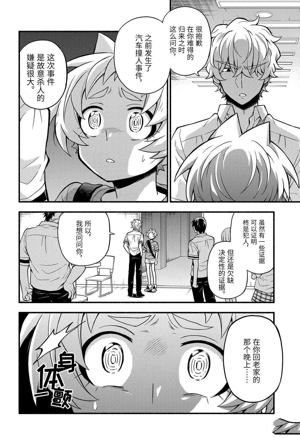 第62话 试看版