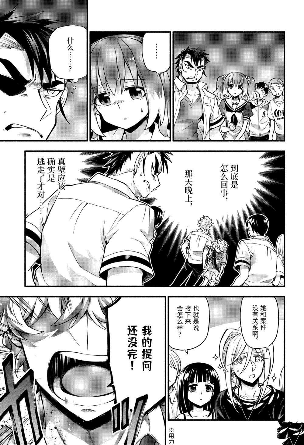第62话 试看版