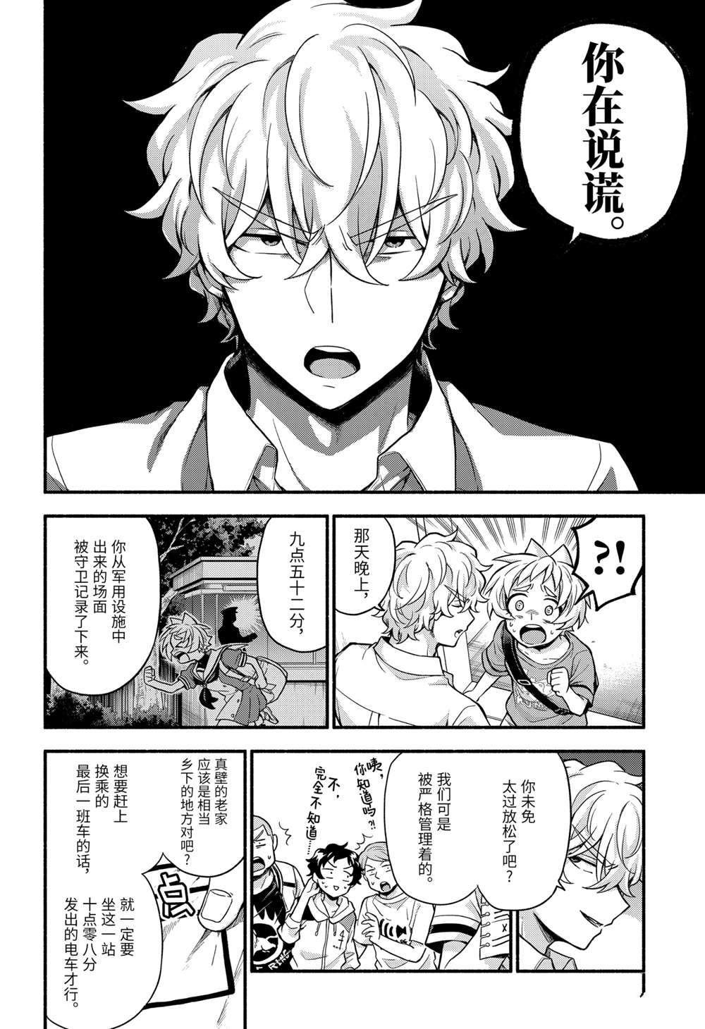 第62话 试看版
