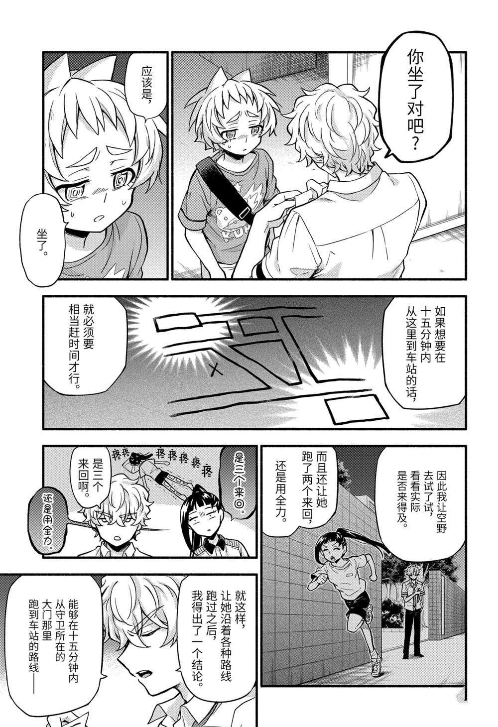 第62话 试看版