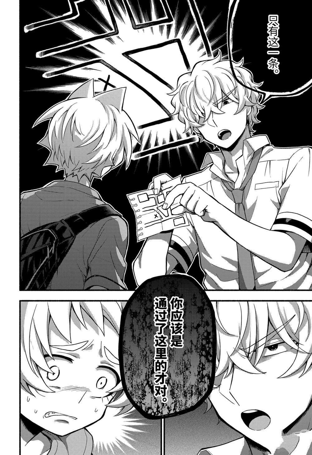 第62话 试看版