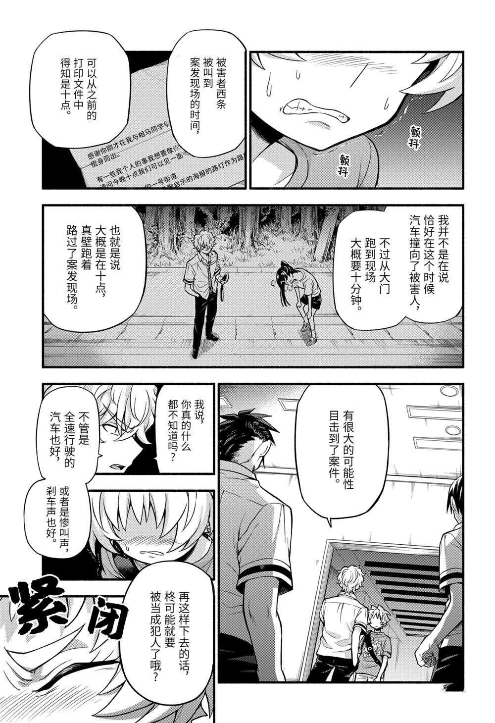 第62话 试看版
