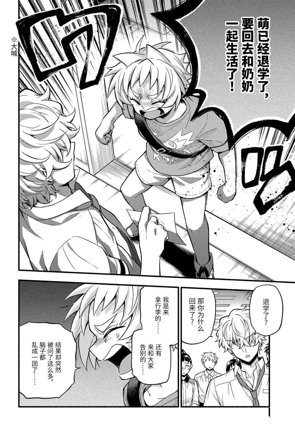 第62话 试看版