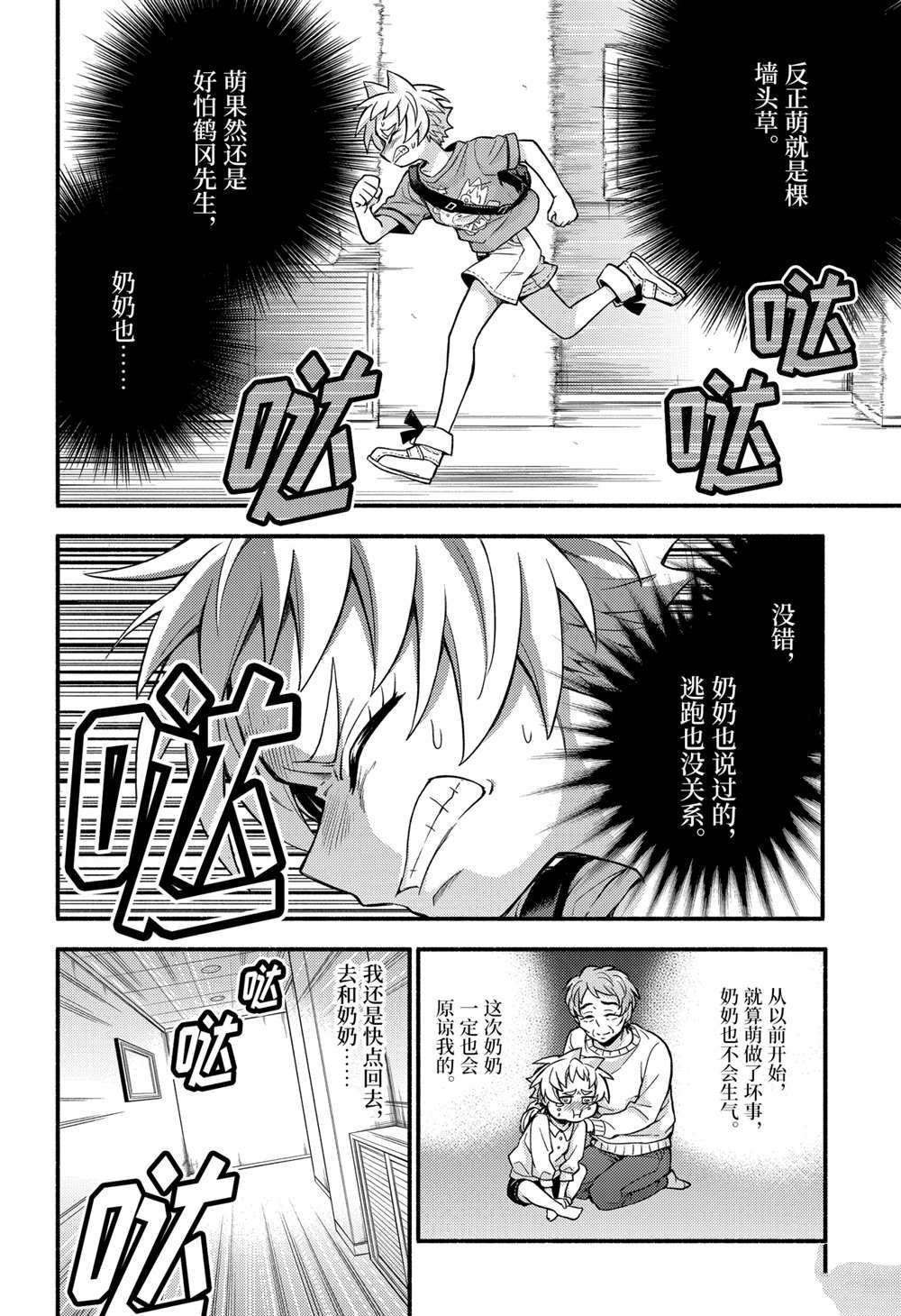 第62话 试看版