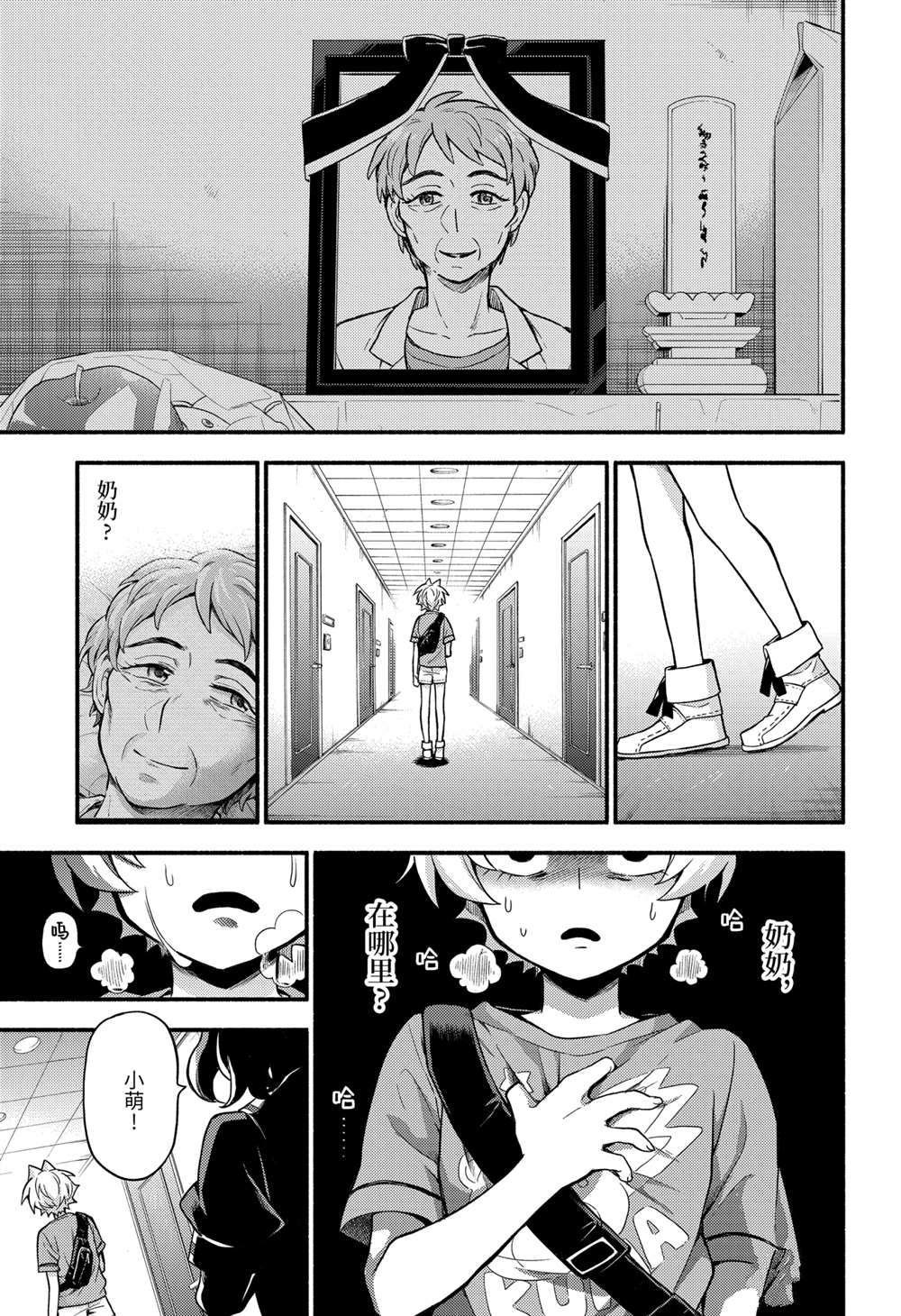 第62话 试看版