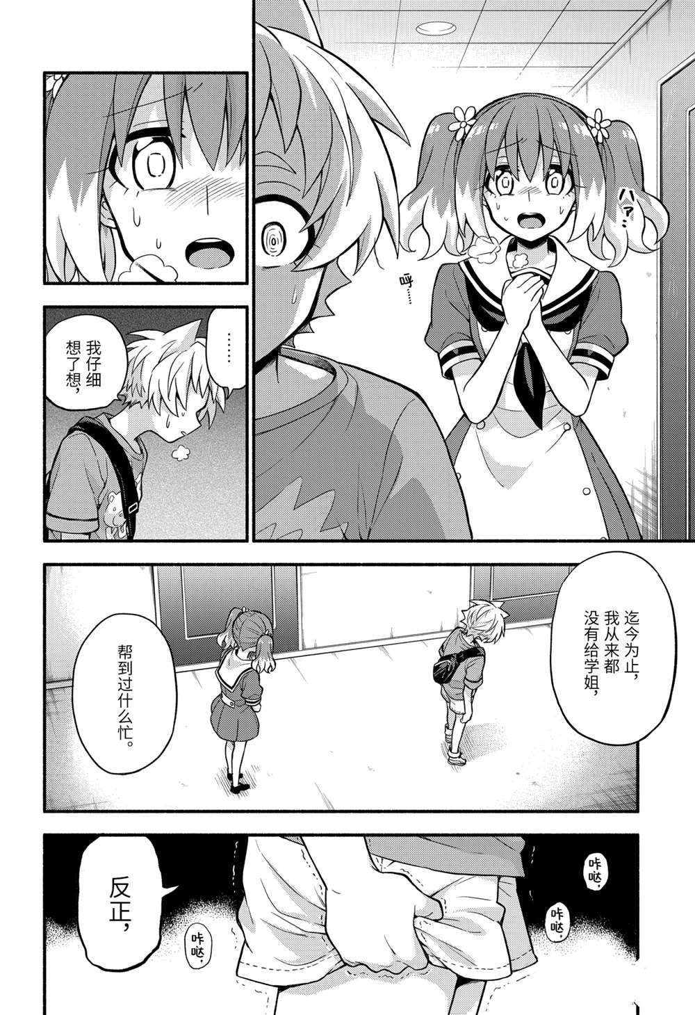 第62话 试看版