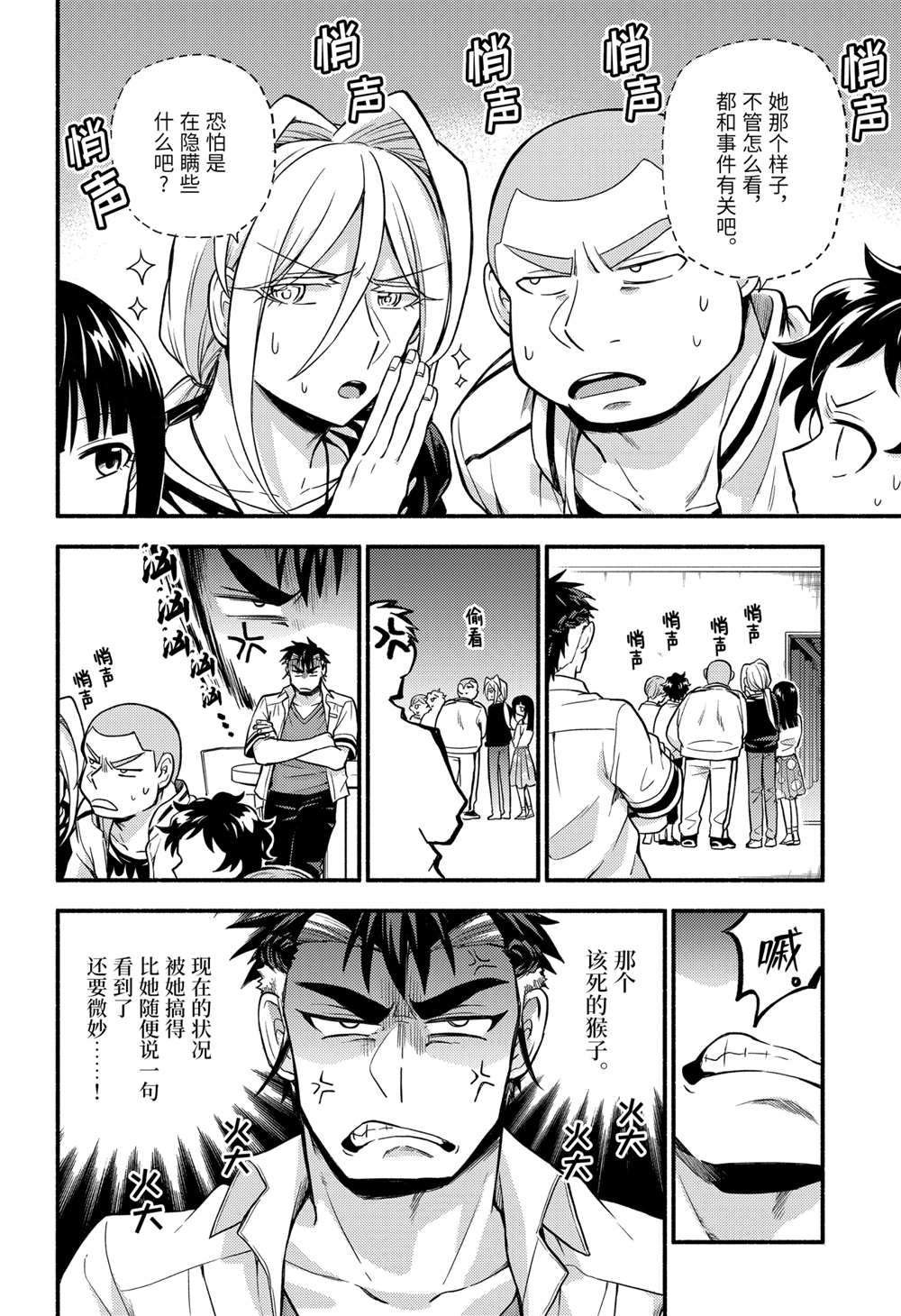 第62话 试看版