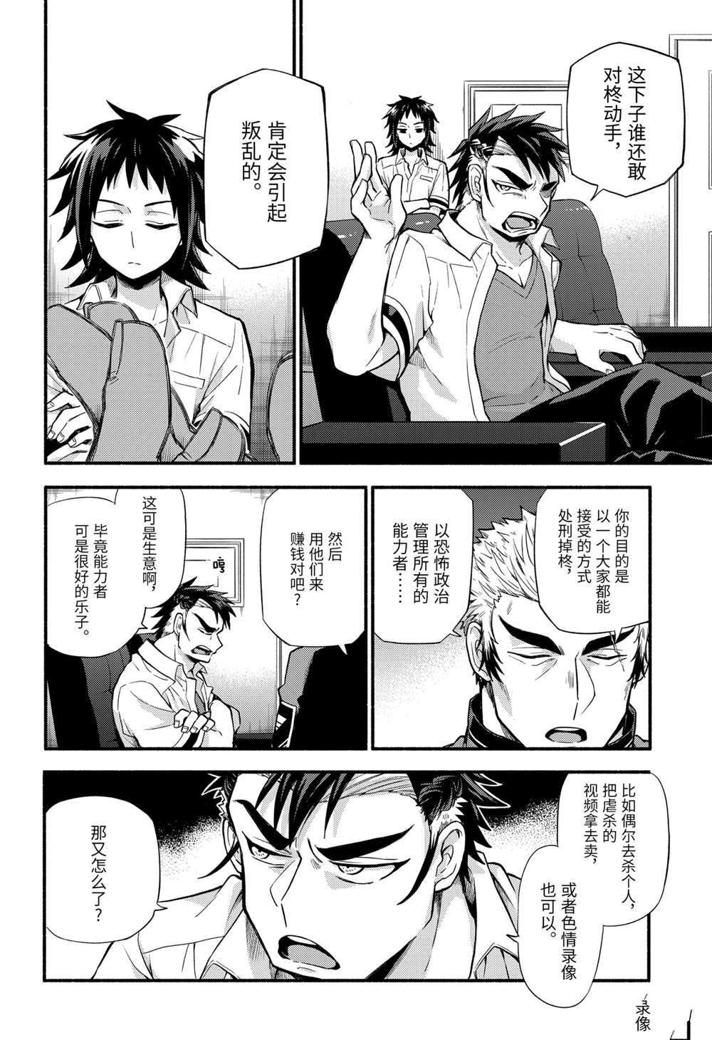第62话 试看版