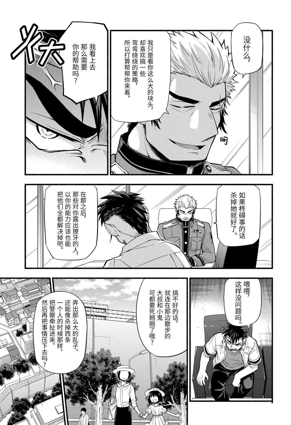第62话 试看版