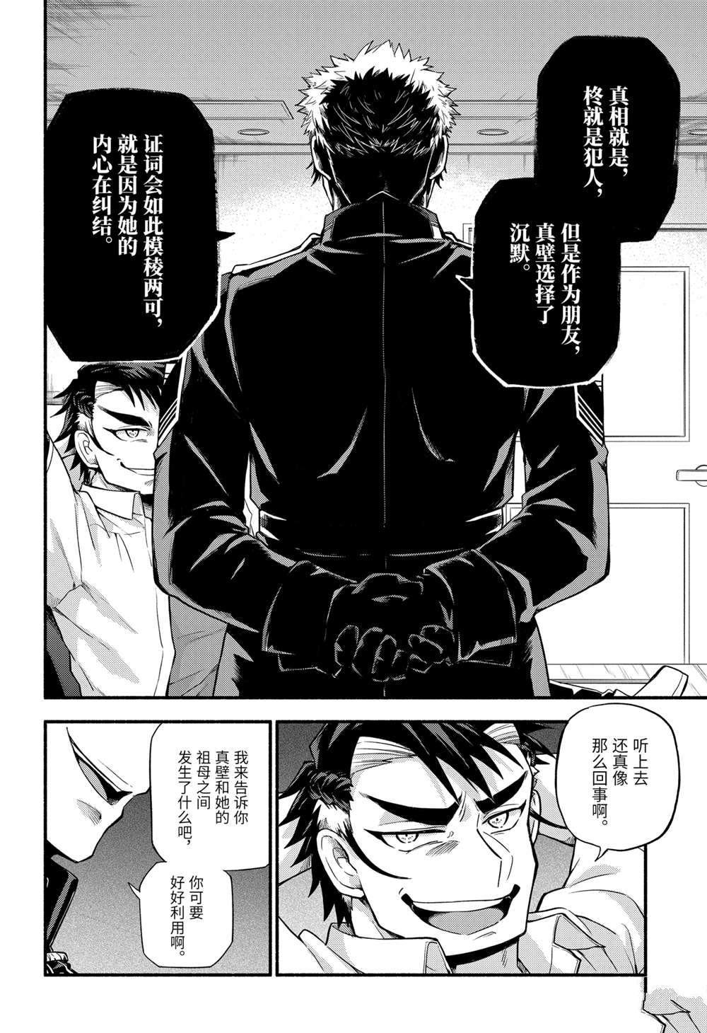 第62话 试看版