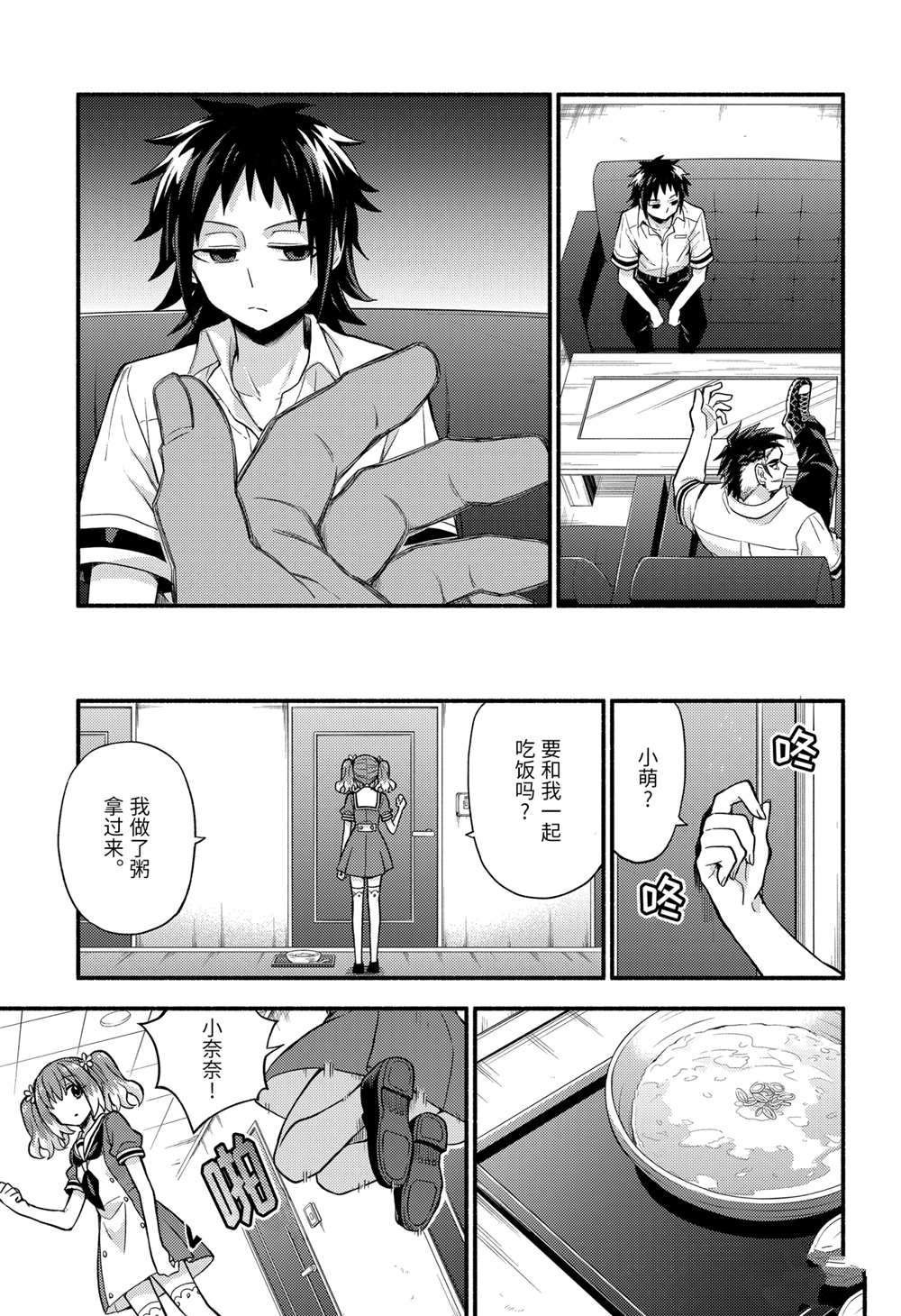 第62话 试看版