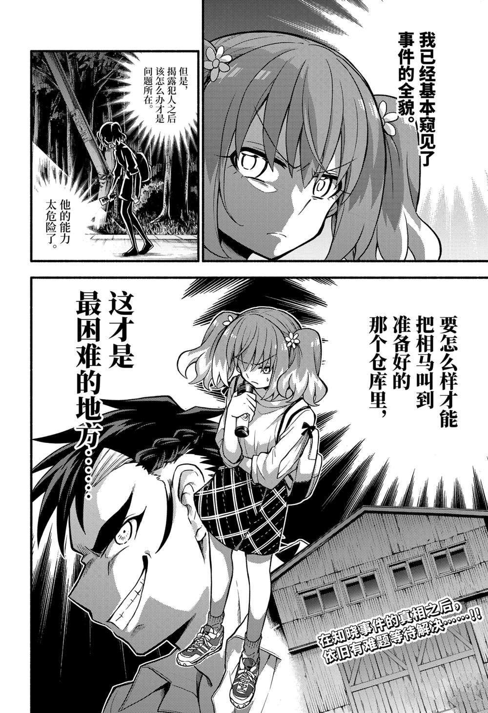 第62话 试看版