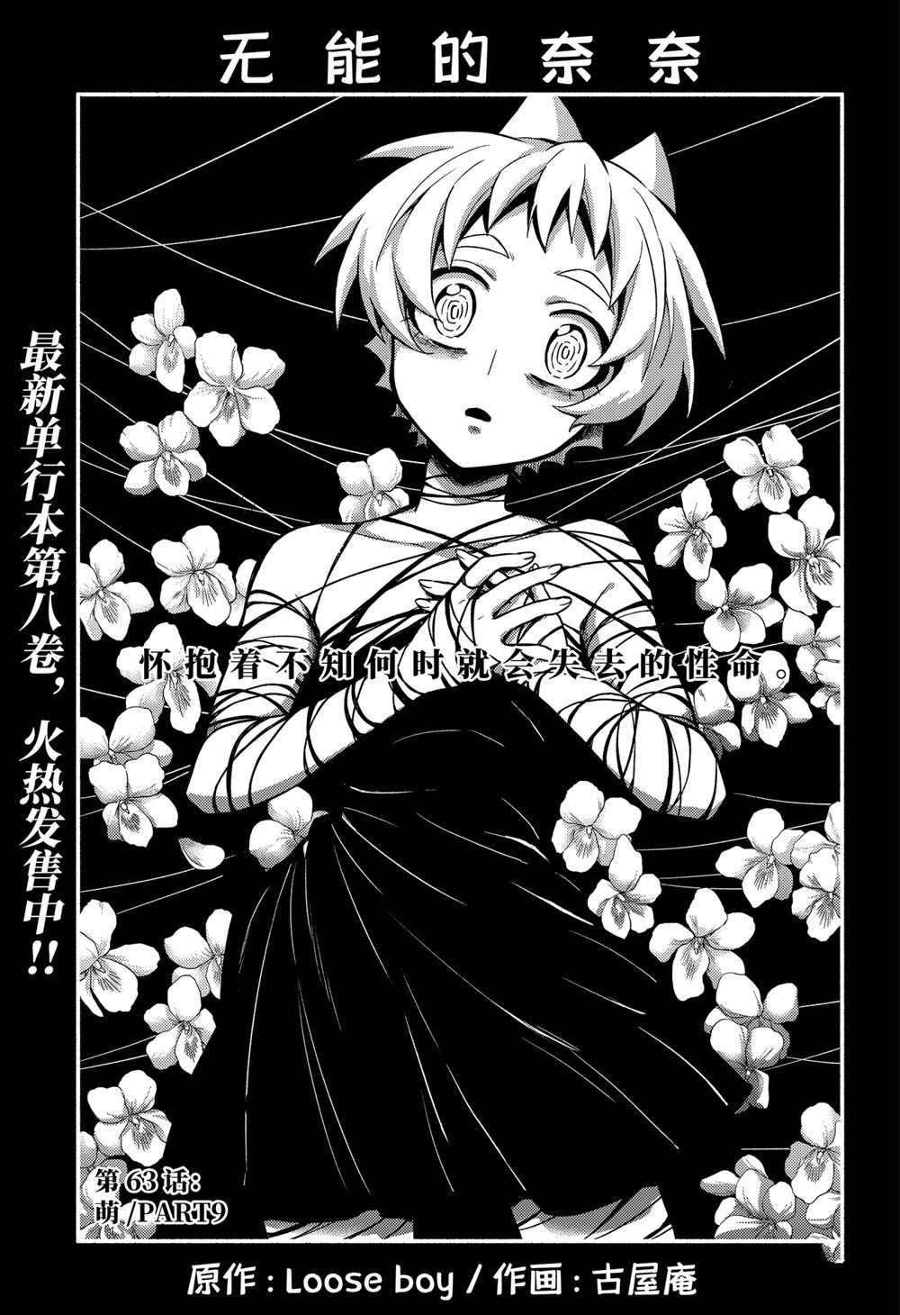 第63话 试看版