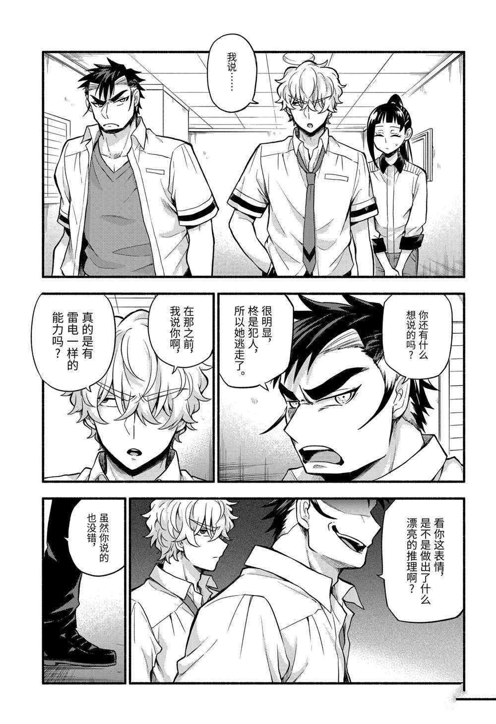 第63话 试看版