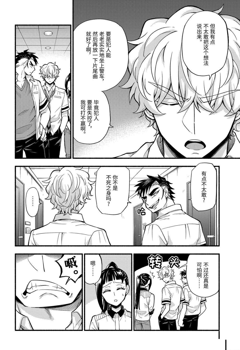 第63话 试看版