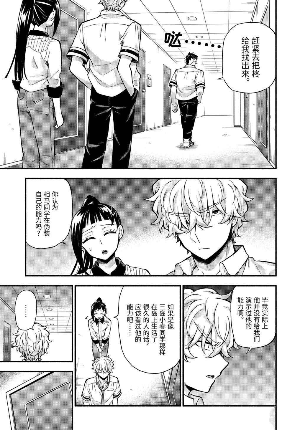 第63话 试看版