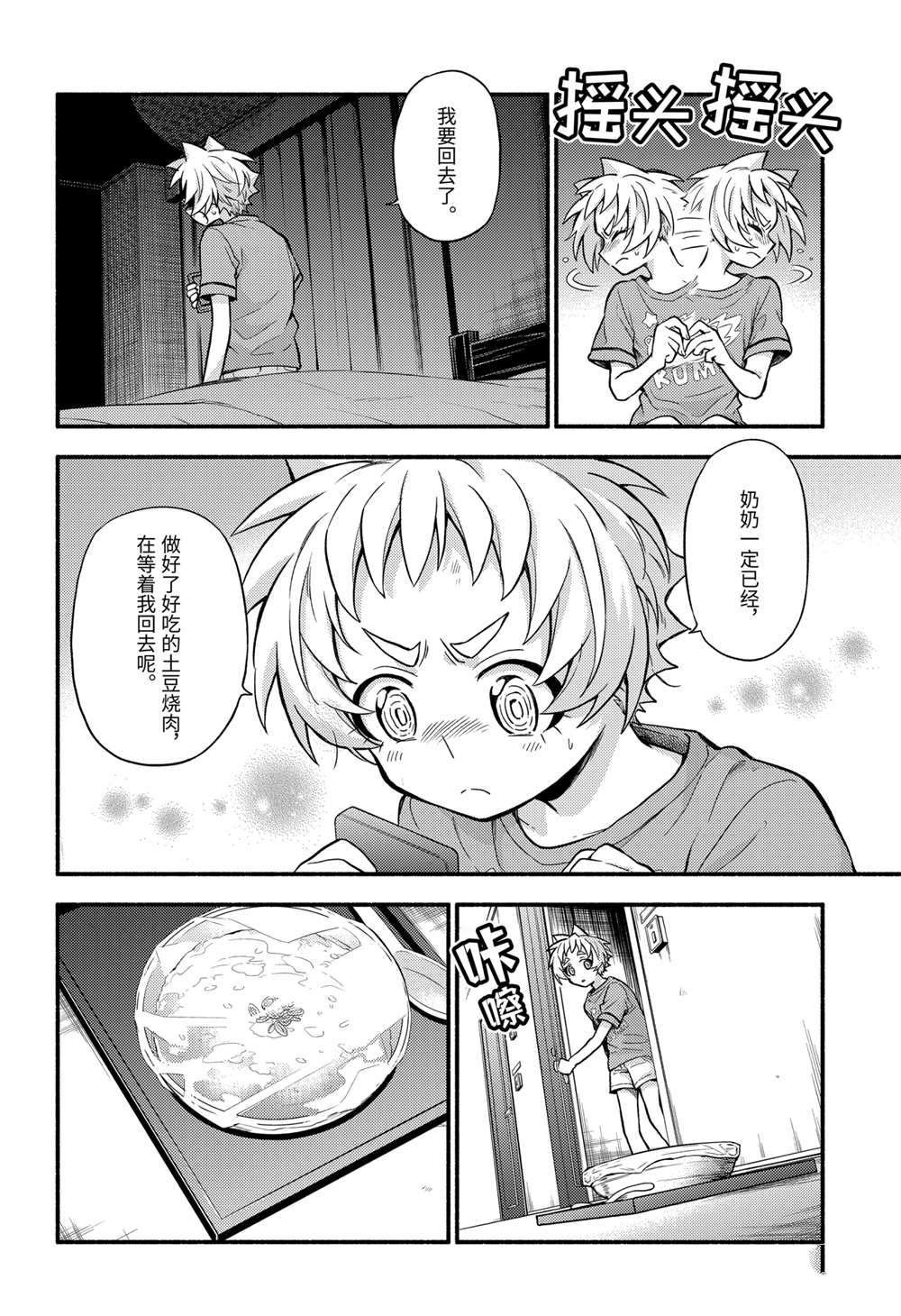 第63话 试看版