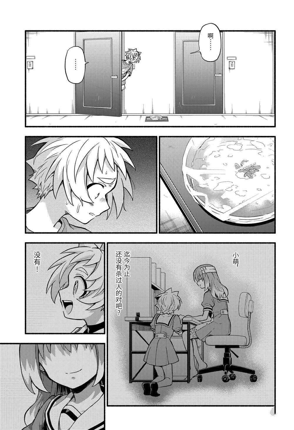 第63话 试看版