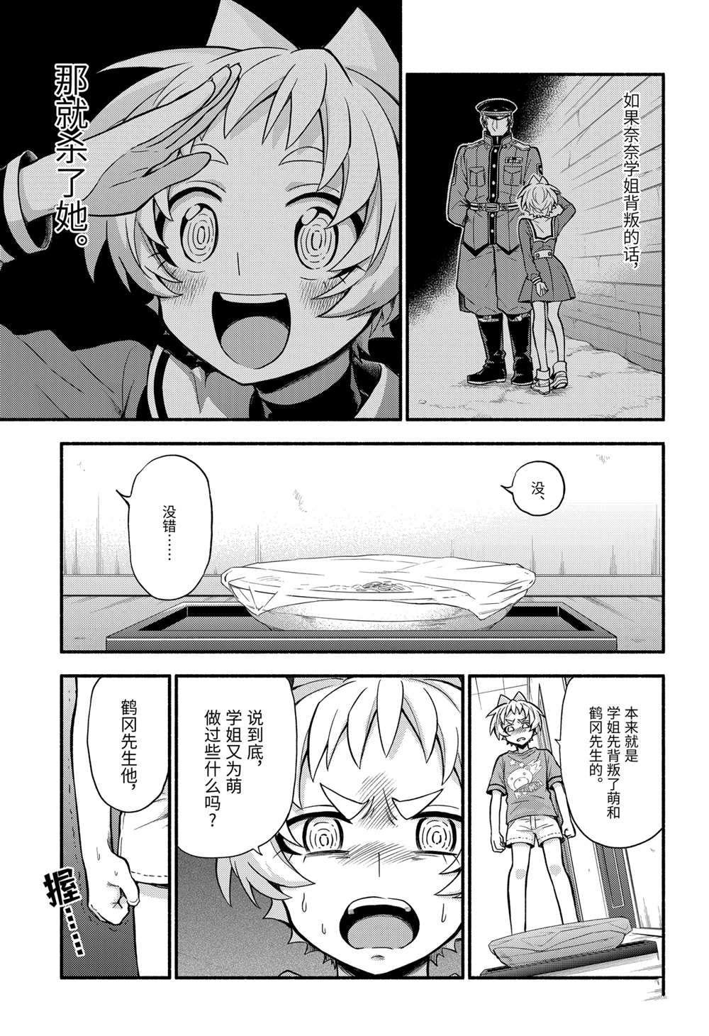 第63话 试看版